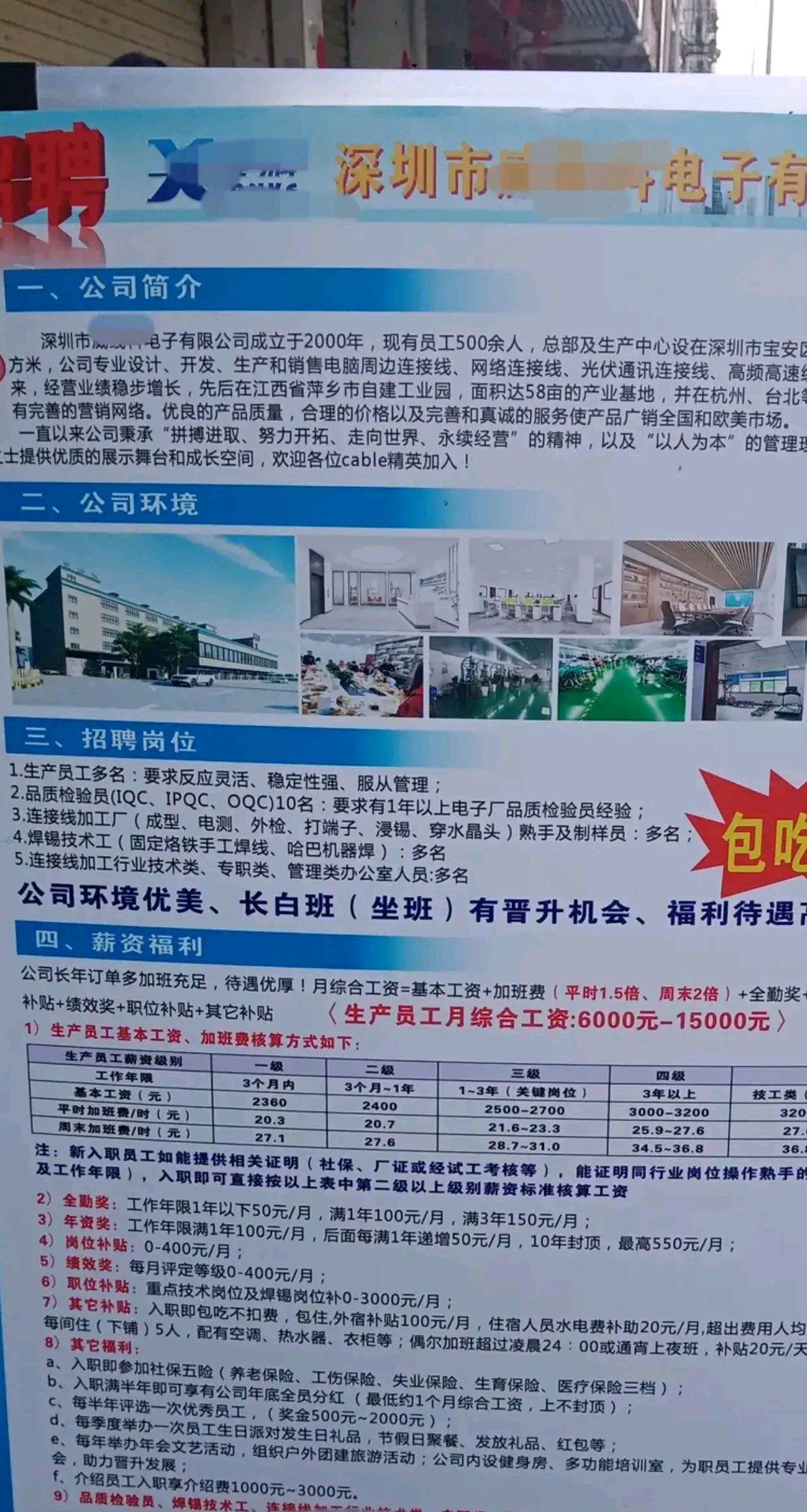 普工招聘信息詳解，深度解析與觀點闡述