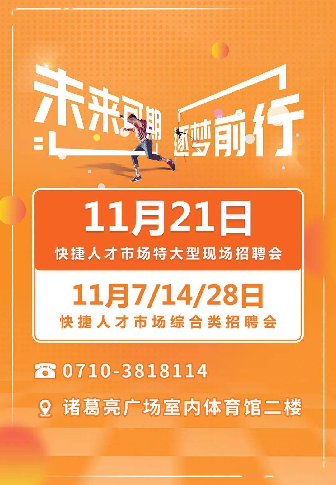 襄陽最新招聘，科技革新引領(lǐng)未來職場風尚