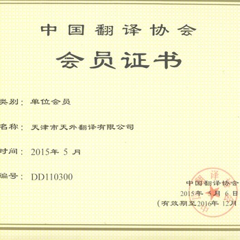 天津翻譯資訊，語言之橋，開啟翻譯之旅的夢想起航點