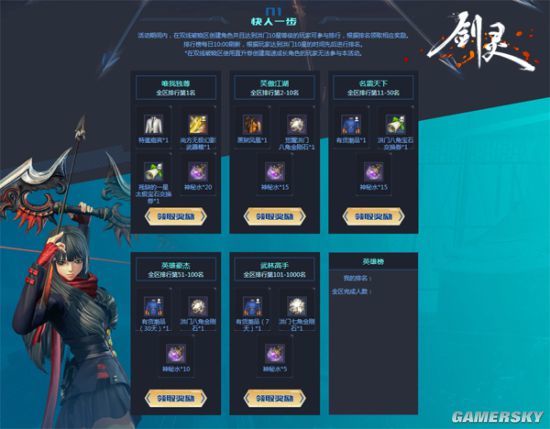 劍靈新區(qū)發(fā)布，小巷深處的獨特風味美食上線