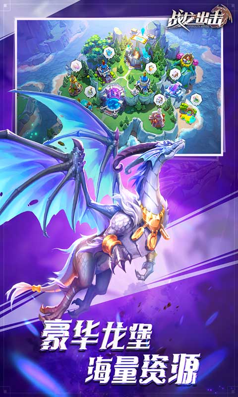 戰(zhàn)龍出擊最新指南，技能提升與任務完成步驟詳解