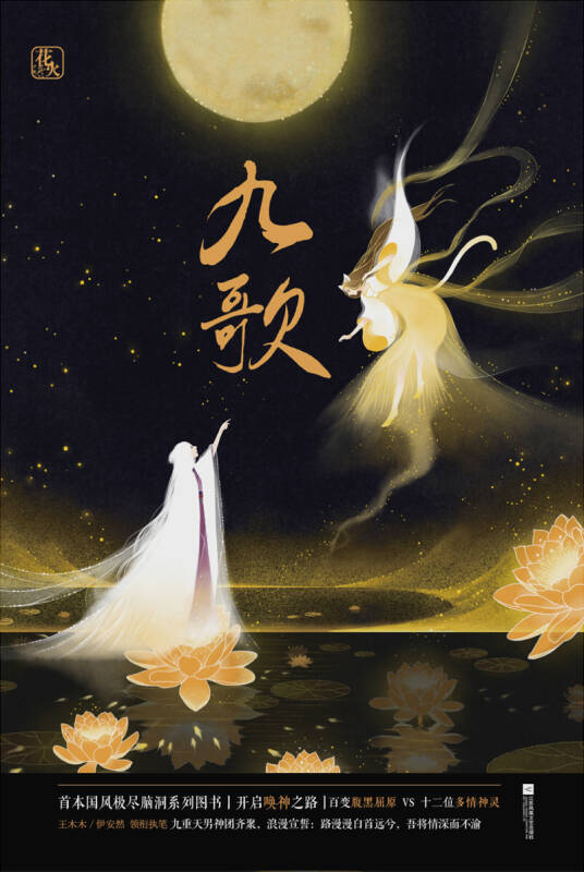 九歌新版，日常溫馨趣事回顧