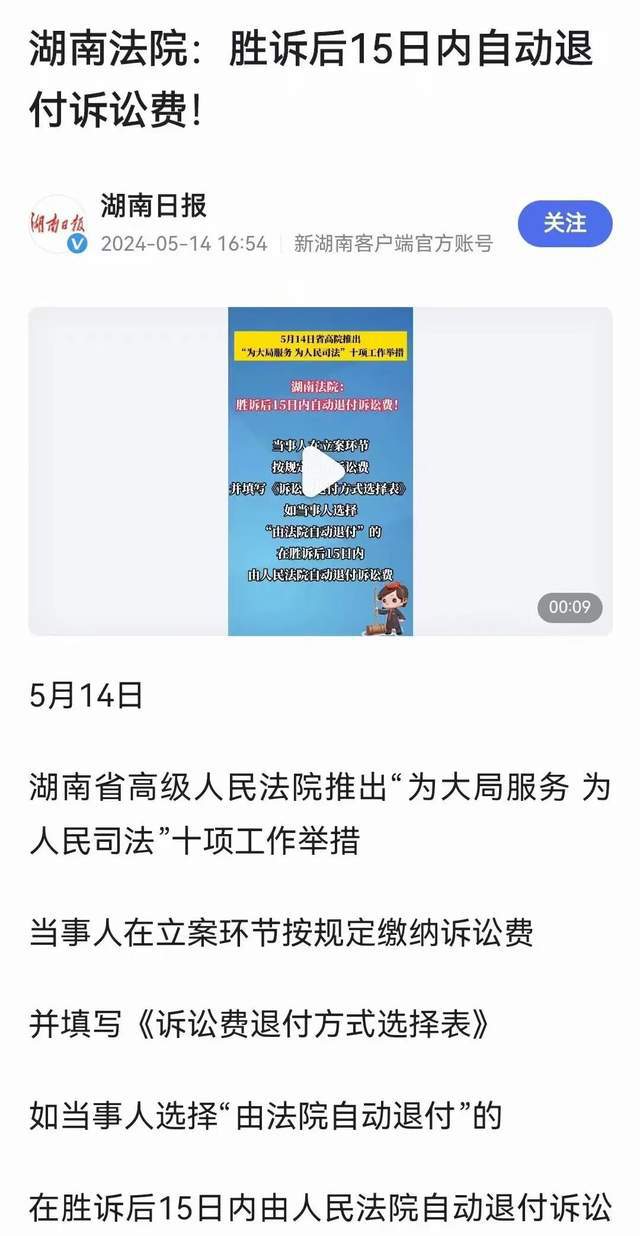 深度解讀，最新訴訟費退還規(guī)定，保障你的權(quán)益不再迷茫！