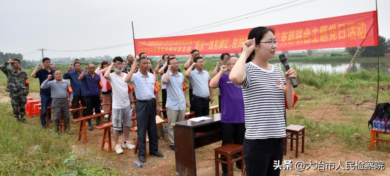 大冶檢察院最新動(dòng)態(tài)，勵(lì)志前行，共創(chuàng)美好未來(lái)