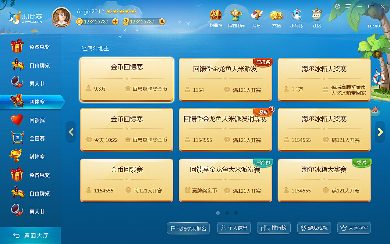 JJ比賽大廳手機安卓版使用指南與簡介