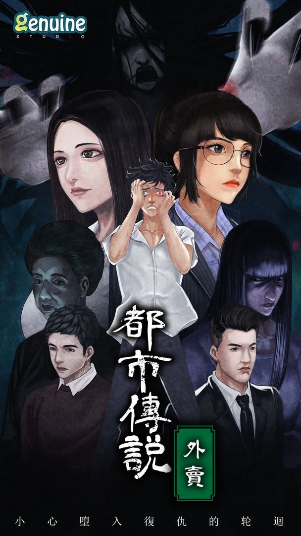 動漫都市傳說，自信與成長的奇幻之旅