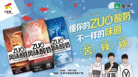 蒙牛學(xué)生奶新品盛大展示