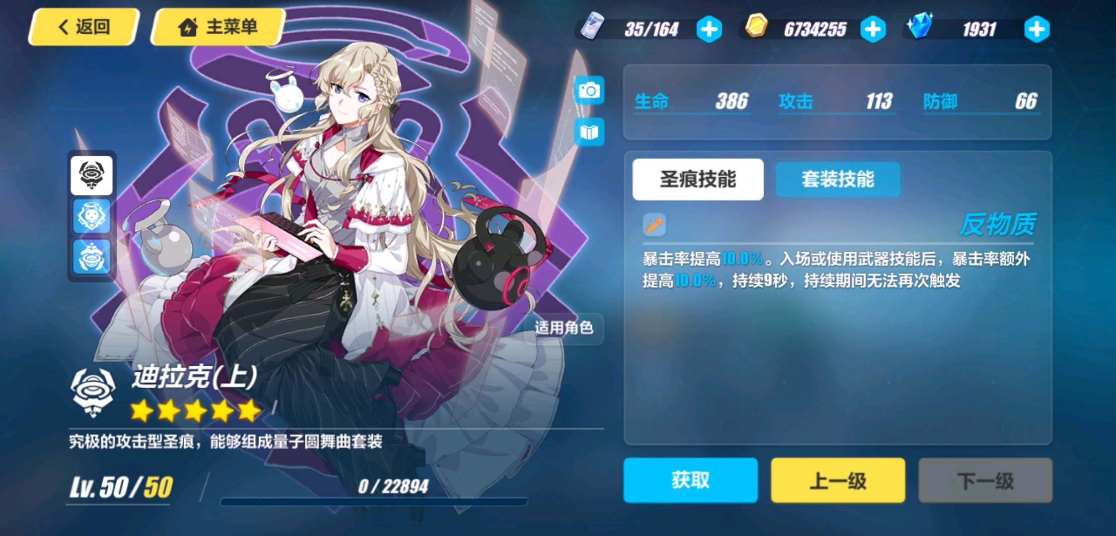 夢蝶新篇，背景、事件與影響全解析