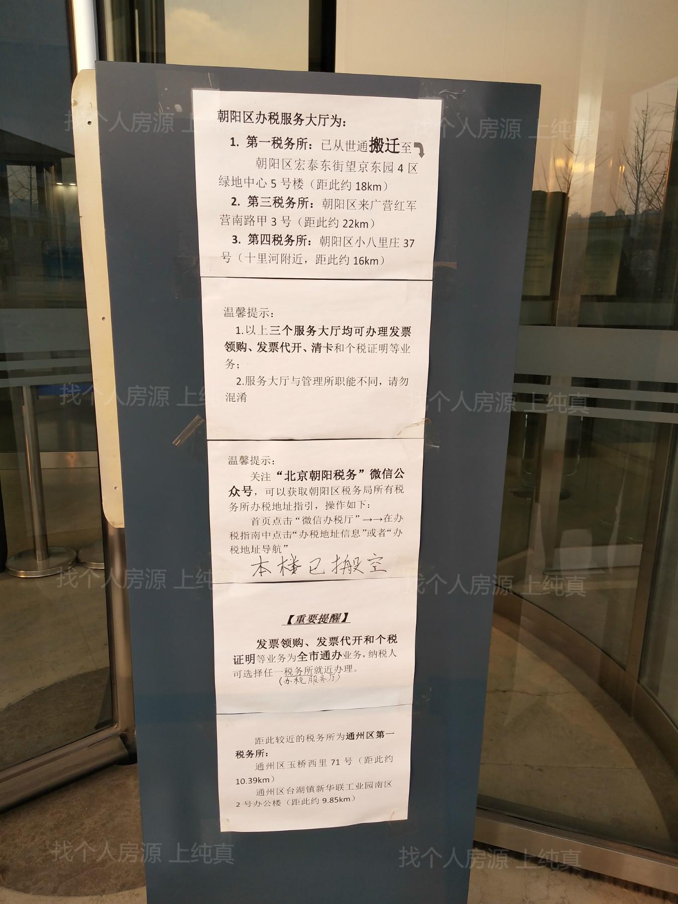 朝陽社保中心新址公告，科技引領(lǐng)服務(wù)升級，未來體驗重塑