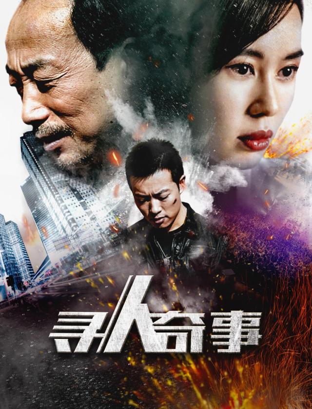 電影尋人啟事，溫馨的尋友之旅啟程