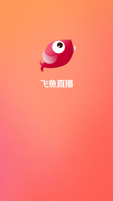 飛魚直播最新版下載指南，詳細步驟解析