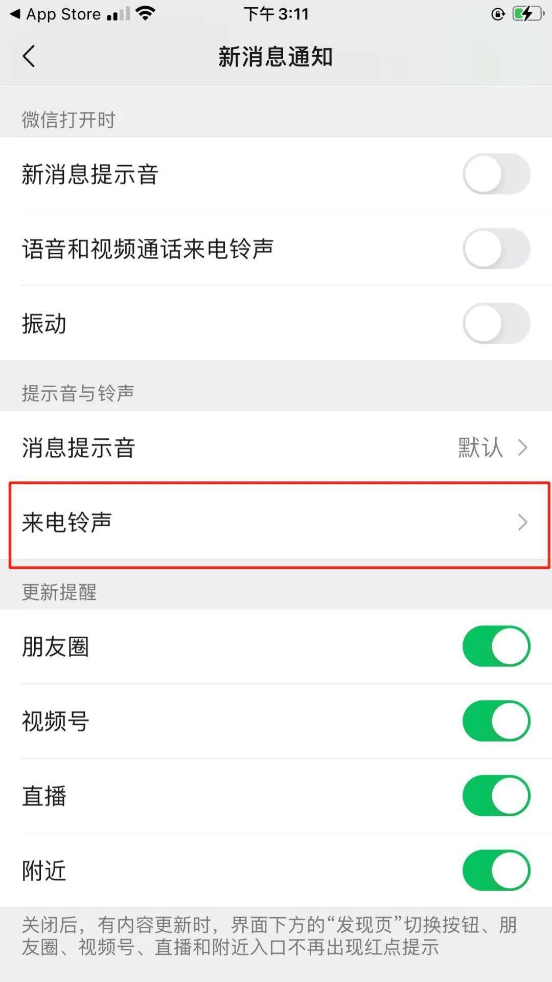 微信iOS最新版本，探索學(xué)習(xí)之旅，成就感的源泉