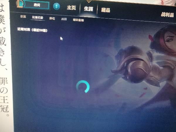 LOL比賽記錄無法打開？解決方法在此！