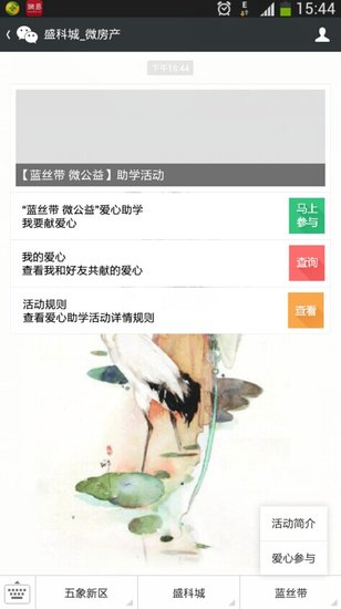 盛科城小學(xué)最新動(dòng)態(tài)，探索自然美景的奇妙之旅啟程了！