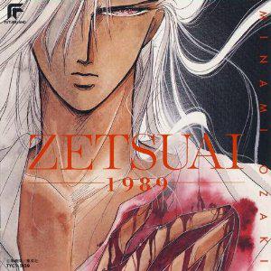 深度解析動(dòng)漫絕愛的魅力、影響與啟示