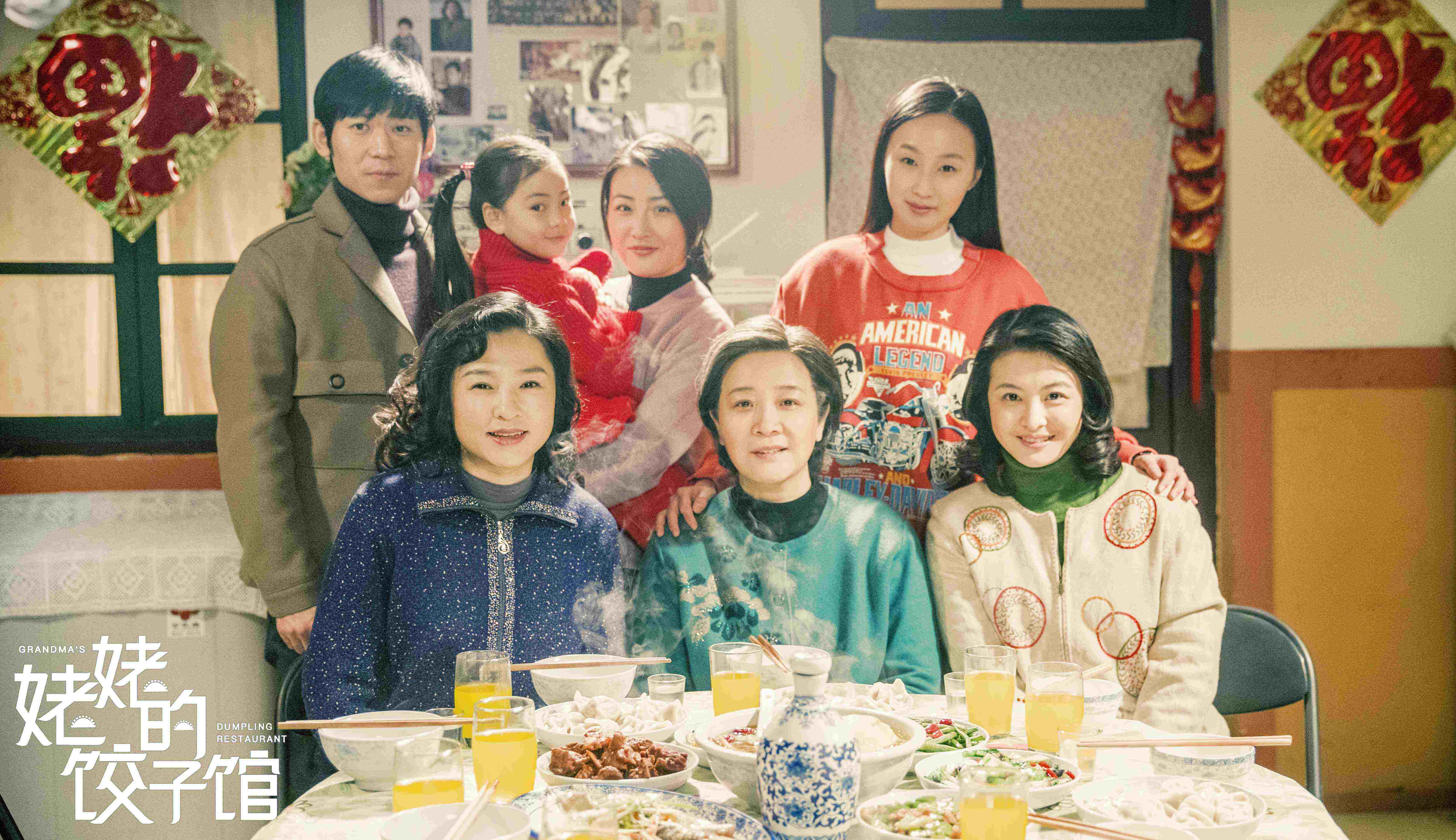 姥姥的餃子館全集，小巷深處的味覺(jué)盛宴之旅