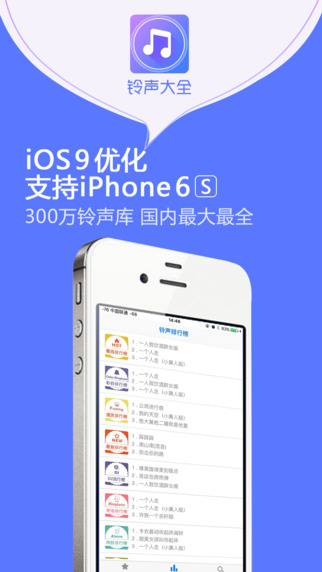 鈴聲最新版，科技與時尚的完美融合