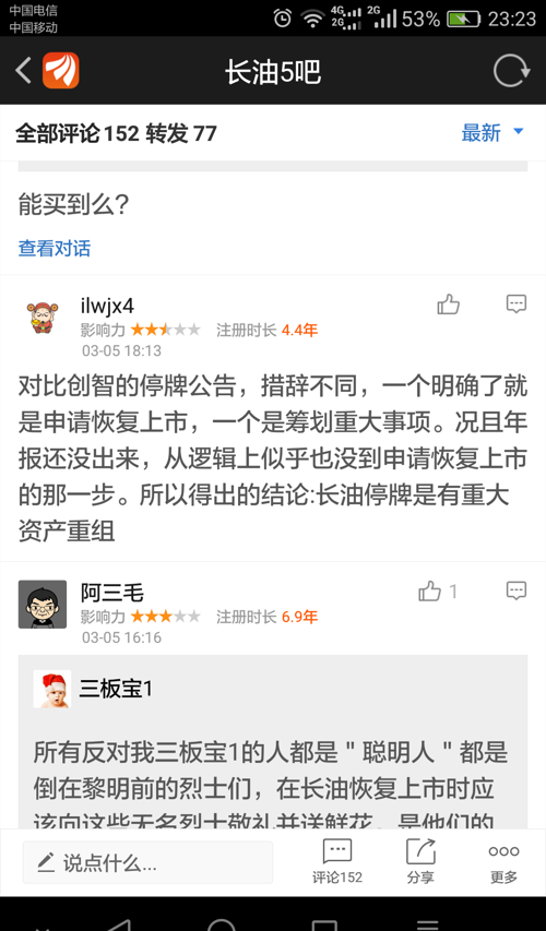 長(zhǎng)油重大事項(xiàng)更新，小巷中的隱藏美食寶藏揭秘