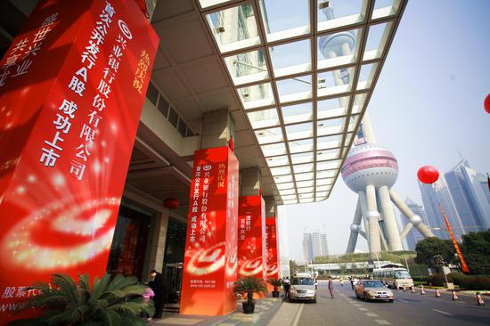 上海證券交易所上市，企業(yè)成長(zhǎng)的金色舞臺(tái)
