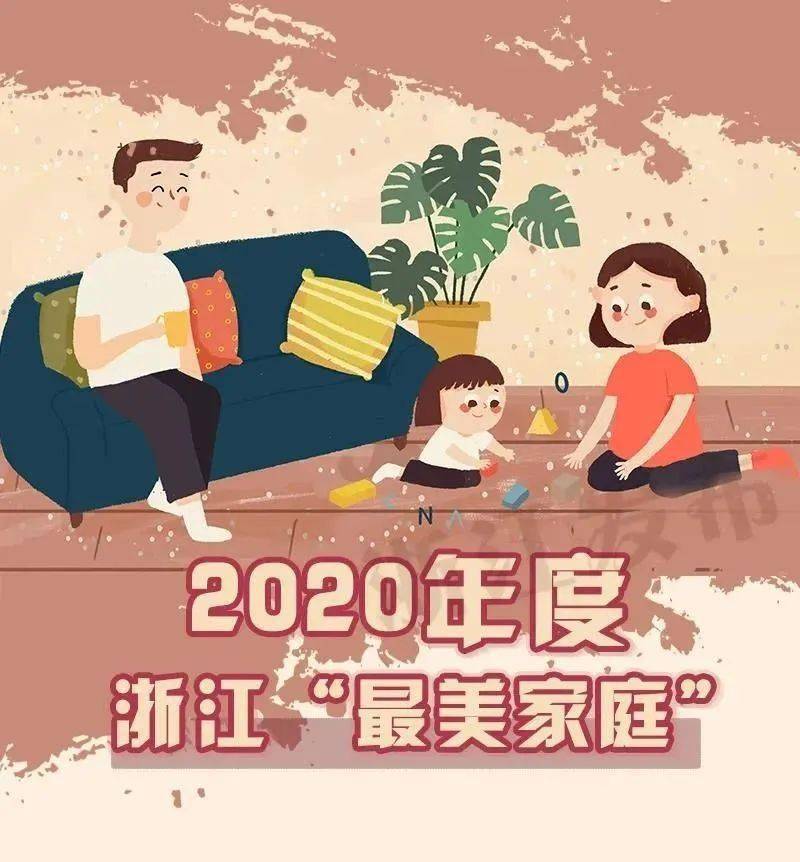 全國最美家庭新鮮資訊，勵志之旅中的自信與成就感