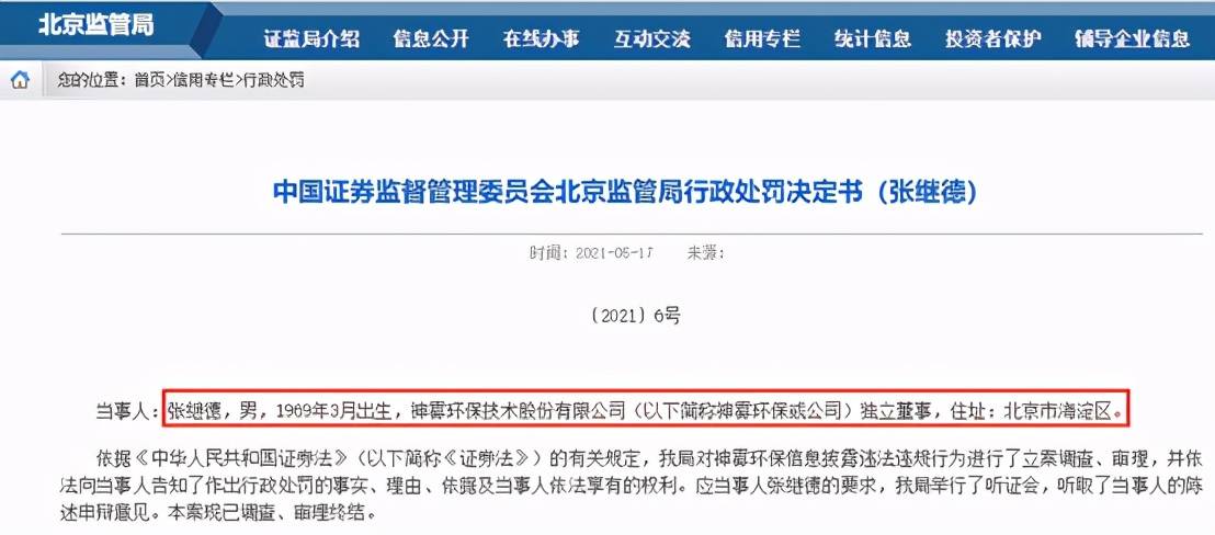 金昌神霧招聘信息，引領(lǐng)科技新紀(jì)元，開(kāi)啟智能生活之門(mén)