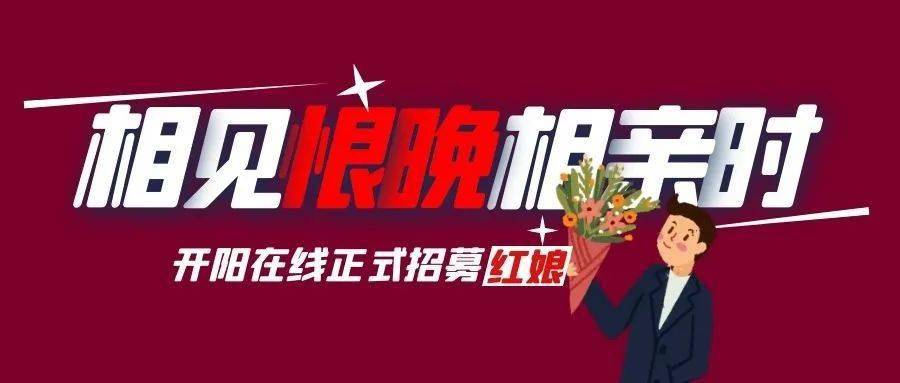 開陽在線最新招聘信息，學(xué)習(xí)變化，開啟無限可能的職業(yè)旅程