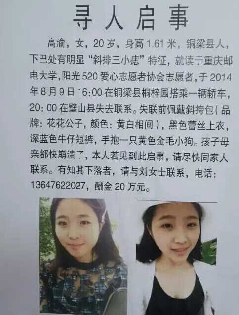 最新尋人啟事，尋找失蹤親人，燃起希望之光