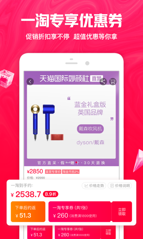 一淘最新優(yōu)惠攻略，省錢達人必備指南！???