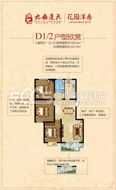 山亭九鼎蓮花最新住宅價格揭秘！