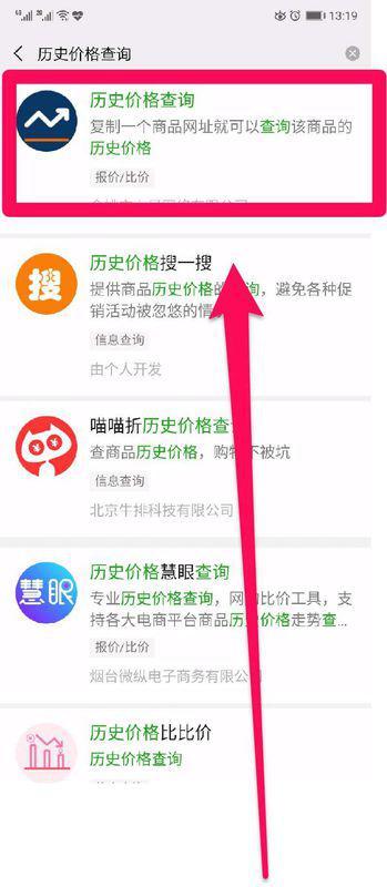 淘寶歷史價格查詢，追溯價格變遷的痕跡記錄