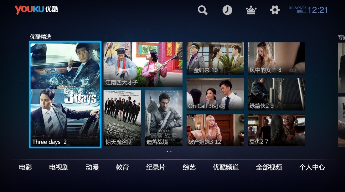 電視派最新安裝與使用指南，詳細(xì)步驟解析