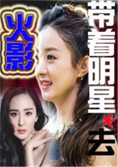 明星屁眼小說(shuō)，娛樂(lè)圈背后的故事揭秘