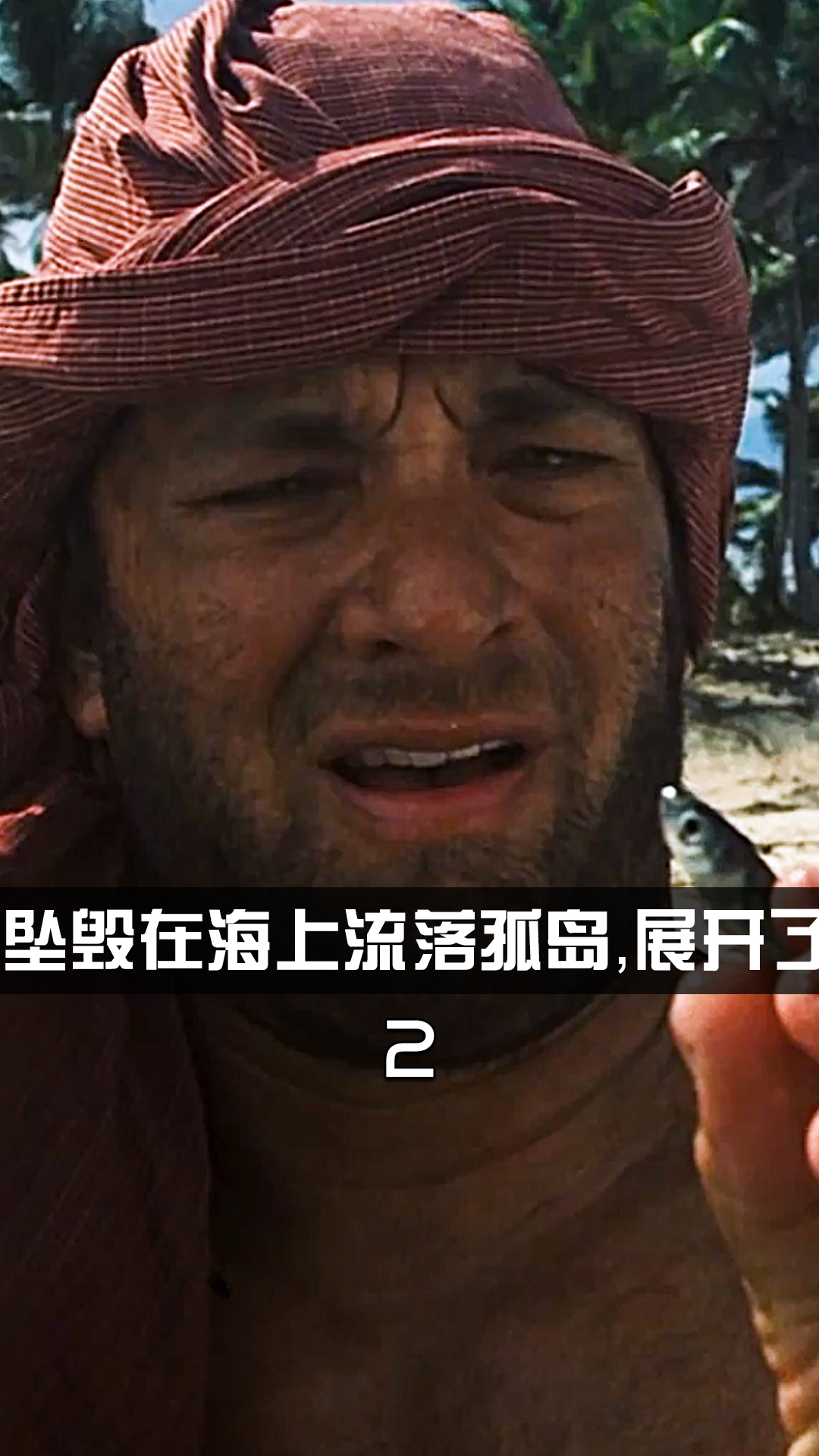 荒島生存電影與隱秘寶藏，特色小店的奇妙冒險之旅