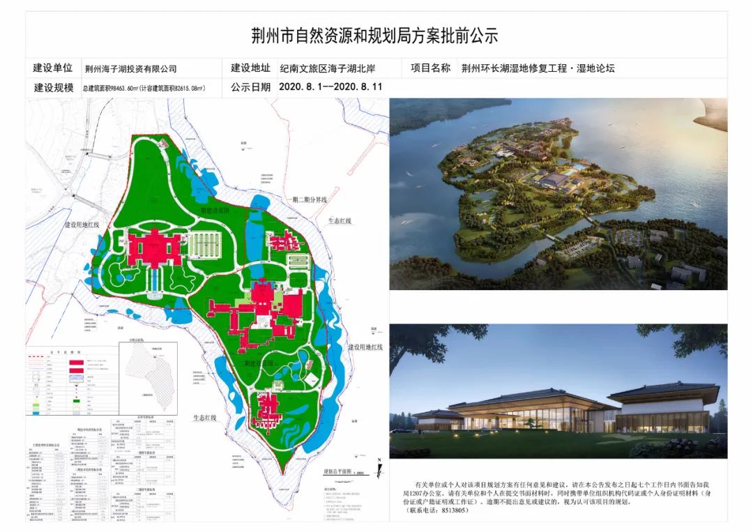 荊州規(guī)劃局最新動(dòng)態(tài)揭秘，城市發(fā)展規(guī)劃與建設(shè)進(jìn)展??