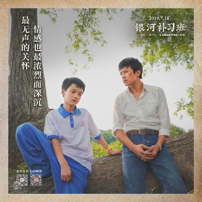 銀河補(bǔ)習(xí)班演員表——演繹科技重塑經(jīng)典，展現(xiàn)未來生活風(fēng)采