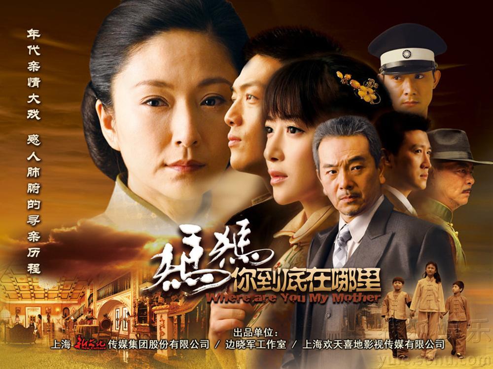 電視劇媽媽到底在哪里，探尋母愛(ài)與家庭的深沉真諦。