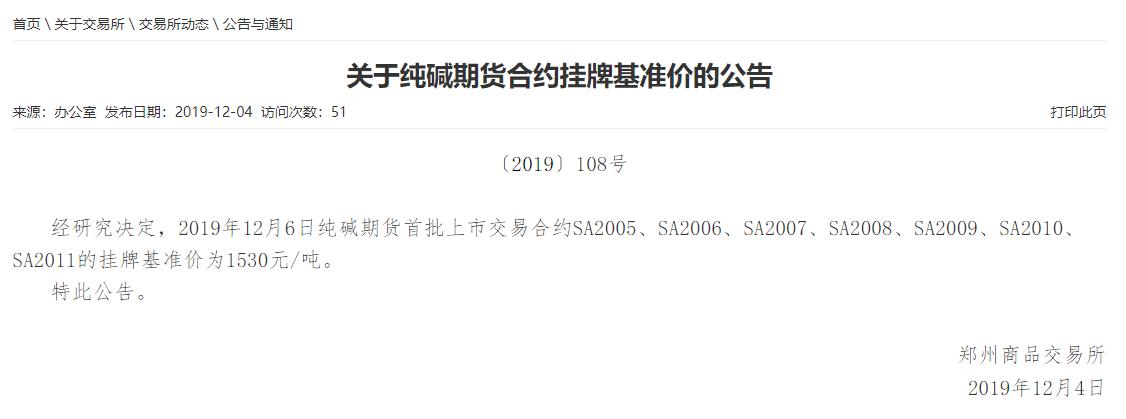 期貨純堿最新動(dòng)態(tài)與家的溫馨故事