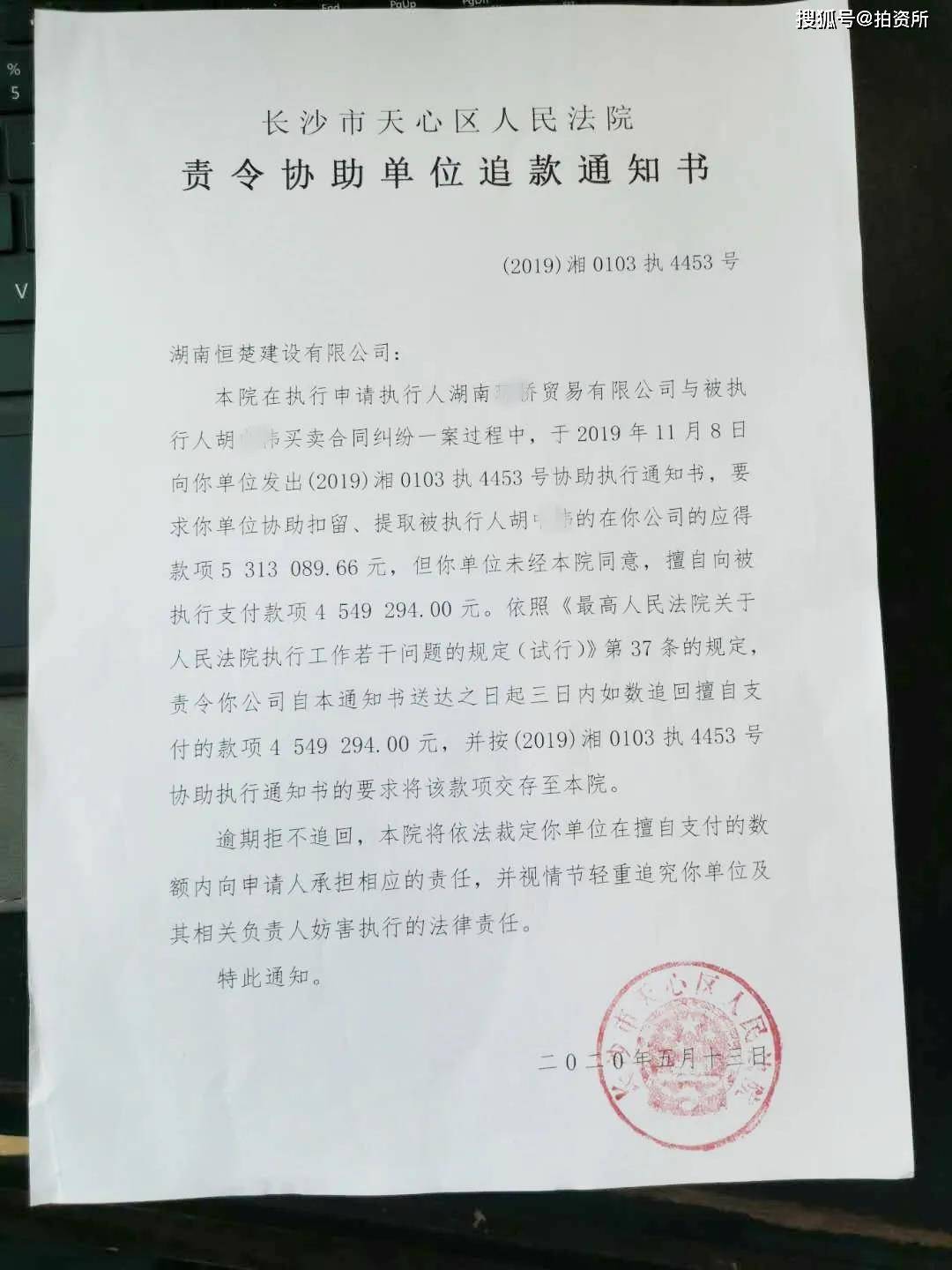 最新個人追款授權書及其制作指南