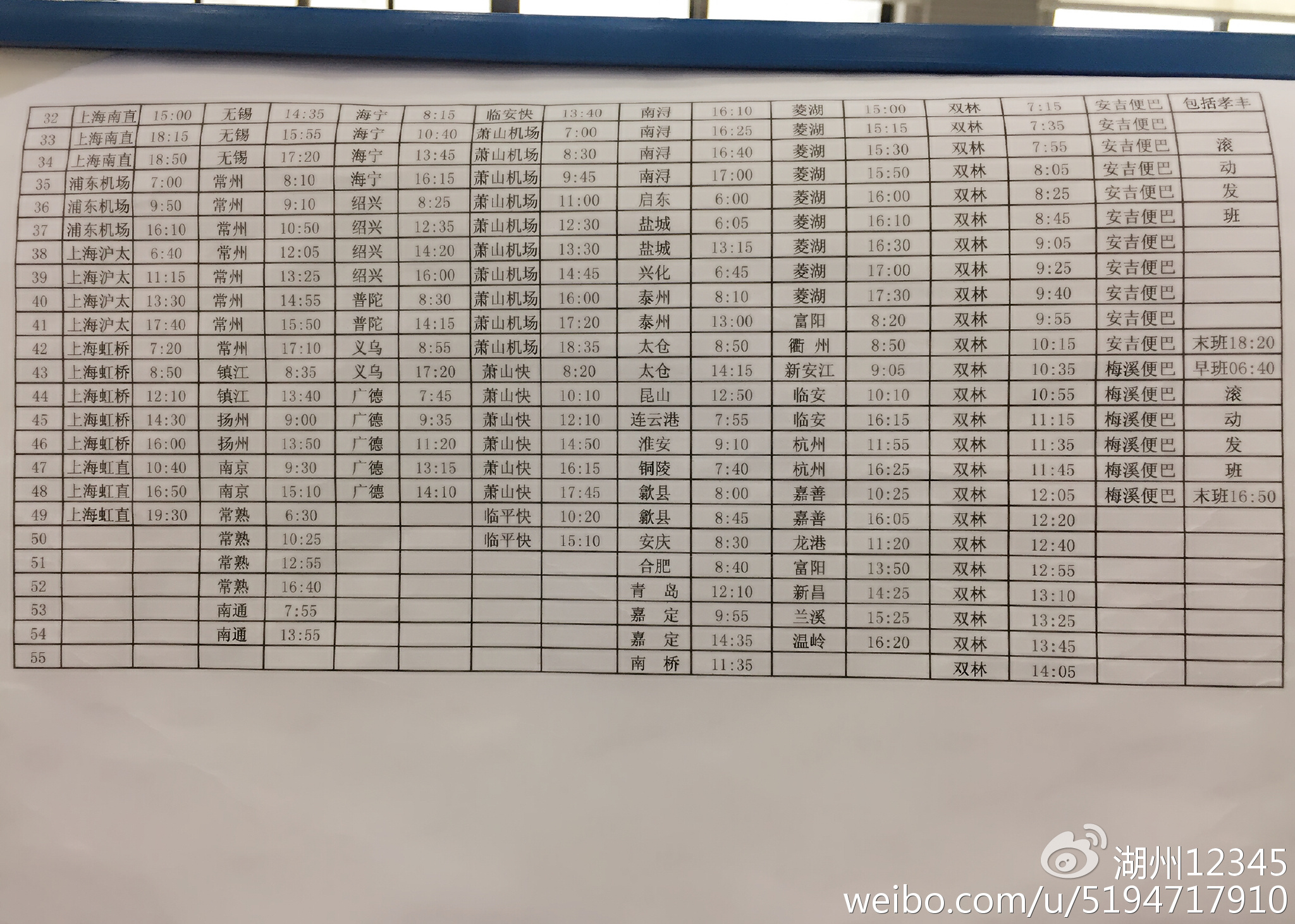 湖州高鐵時刻表更新，啟程探索自然美景之旅！