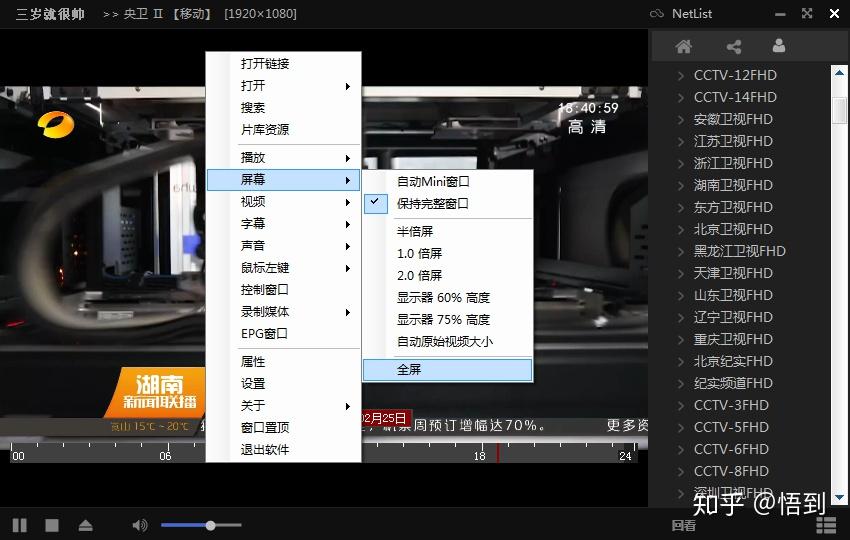 電腦上看電視直播的最佳軟件推薦