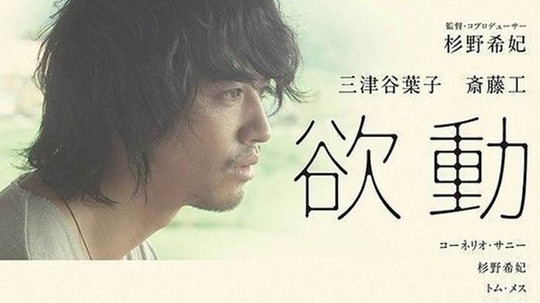 日本電影欲動(dòng)，與自然美景共舞的心靈之旅