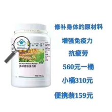 安利蛋白質(zhì)粉價格表,安利蛋白質(zhì)粉價格表，學(xué)習(xí)變化，自信成長，一路向前
