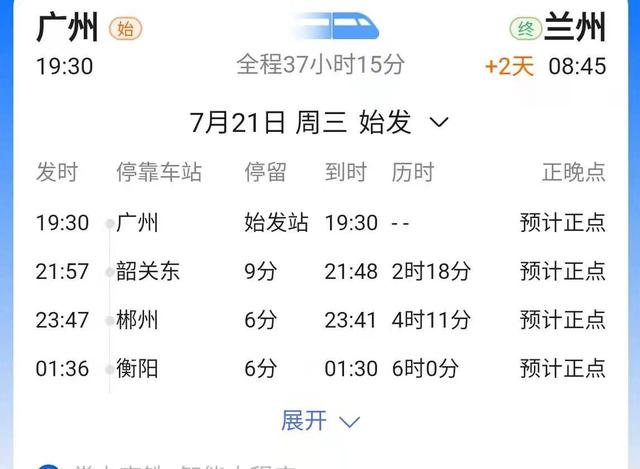 K226列車最新時刻表重磅更新揭秘??