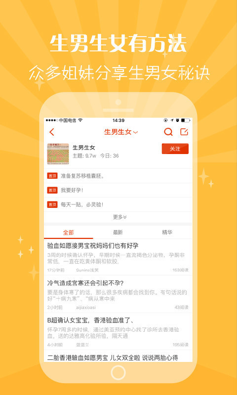 最新生育性別預測表詳解與操作指南，一步步教你完成預測任務