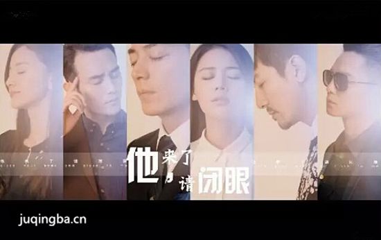 他來了請閉眼電視劇劇情深度解析與探討