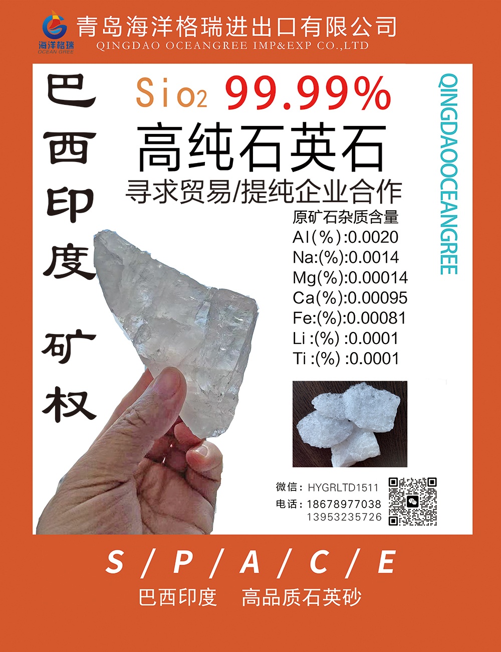 石英價格走勢揭秘，市場趨勢、影響因素與案例分析深度解析