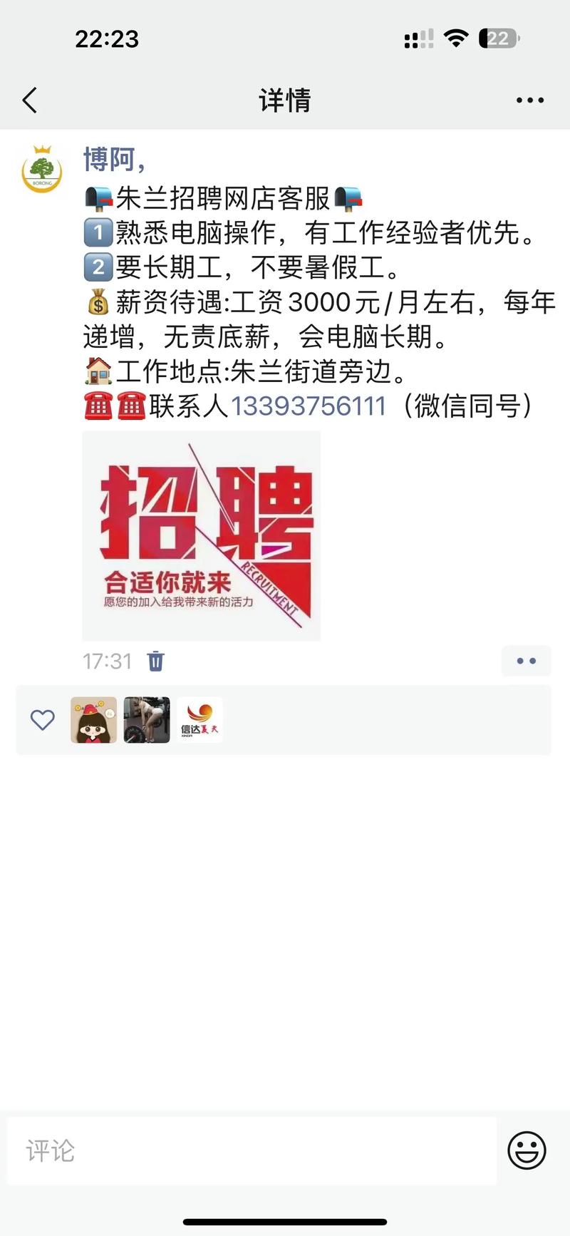 58同城最新招聘熱門(mén)職位大揭秘！