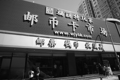 馬甸郵幣卡市場最新行情概覽，市場走勢分析與投資前景展望