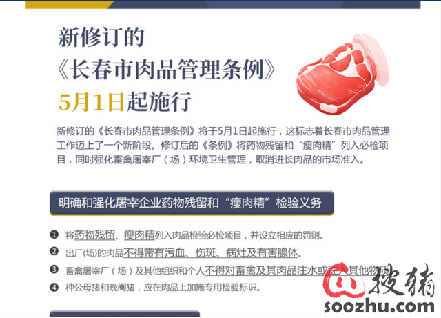 畜禽屠宰管理新規(guī)定，科技智能引領未來屠宰行業(yè)重塑傳統(tǒng)管理新模式