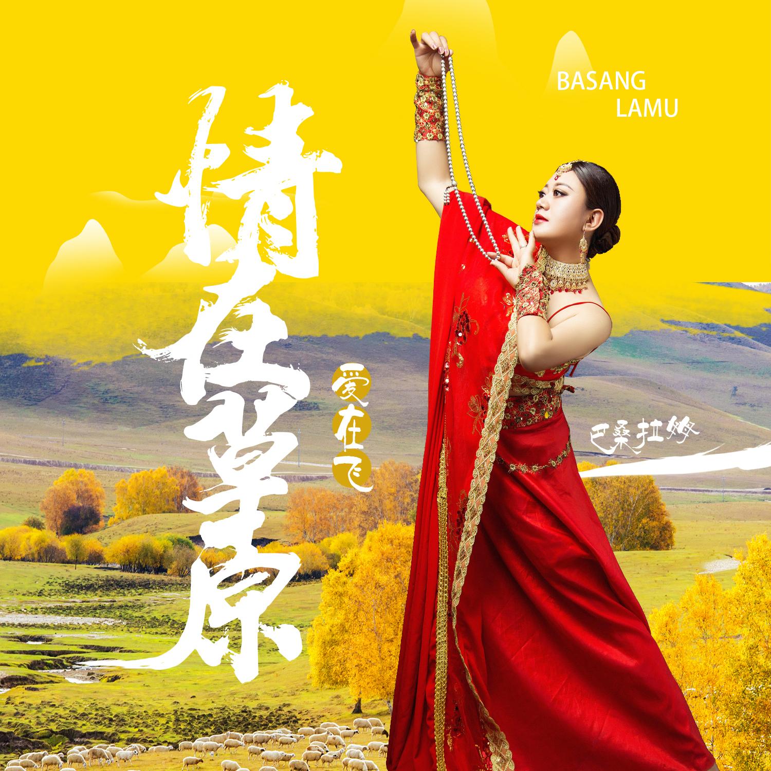 最新廣場舞草原情，草原上的舞動(dòng)魅力